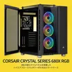 Corsair Crystal Series 680X RGB 11