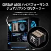 Corsair A500 17