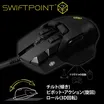 Swiftpoint Z Mouse Gaming Mouse 10