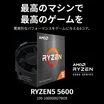 AMD Ryzen 5 5600 2