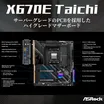 ASRock X670E Taichi 4