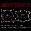 XPG Levante 240 Liquid CPU Coole 7