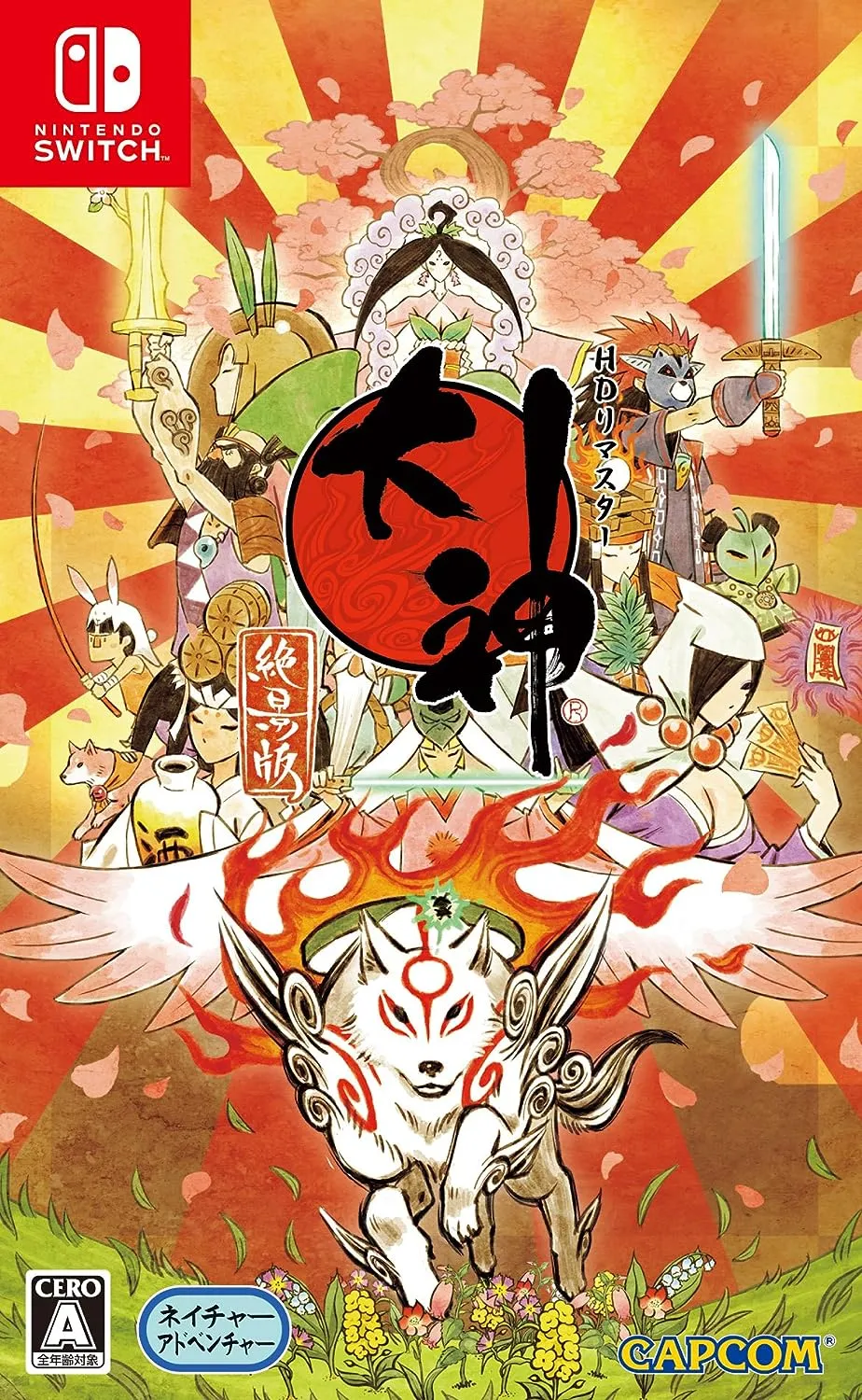 Okami HD 1